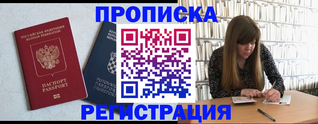 прописка законно в Нижней Туре