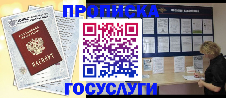 временная регистрация в Нижней Туре